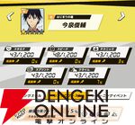『弱虫ペダル レゾナンス・ぺダイズム（弱ペダイズ）』