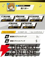 『弱虫ペダル レゾナンス・ぺダイズム（弱ペダイズ）』