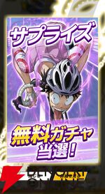 『弱虫ペダル レゾナンス・ぺダイズム（弱ペダイズ）』