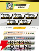 『弱虫ペダル レゾナンス・ぺダイズム（弱ペダイズ）』