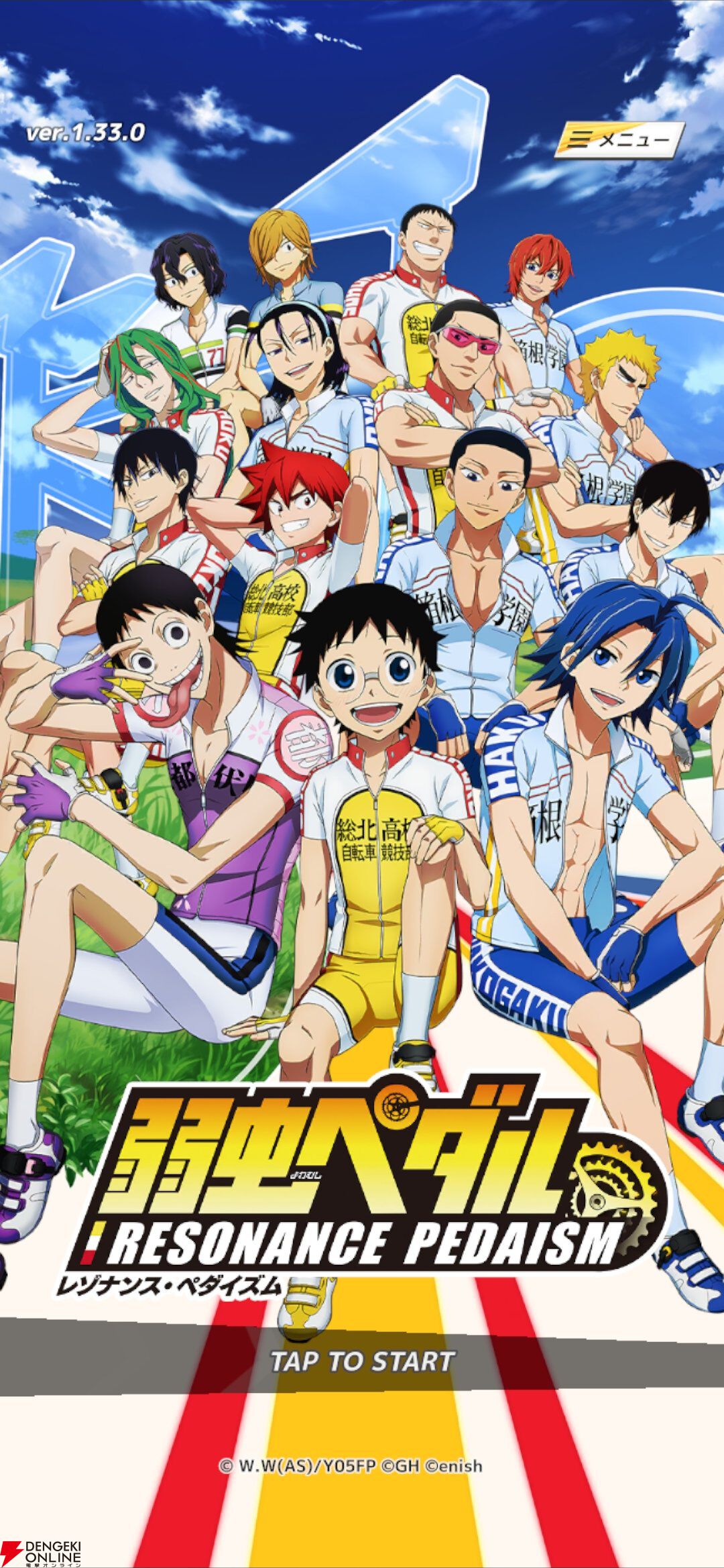 『弱虫ペダル レゾナンス・ぺダイズム（弱ペダイズ）』