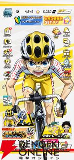 『弱虫ペダル レゾナンス・ぺダイズム（弱ペダイズ）』