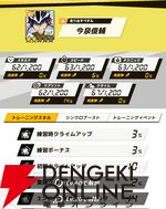 『弱虫ペダル レゾナンス・ぺダイズム（弱ペダイズ）』