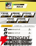 『弱虫ペダル レゾナンス・ぺダイズム（弱ペダイズ）』