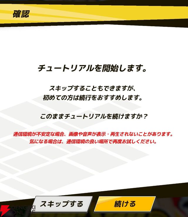 『弱虫ペダル レゾナンス・ぺダイズム（弱ペダイズ）』
