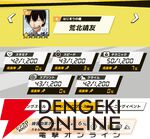 『弱虫ペダル レゾナンス・ぺダイズム（弱ペダイズ）』