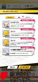 『弱虫ペダル レゾナンス・ぺダイズム（弱ペダイズ）』