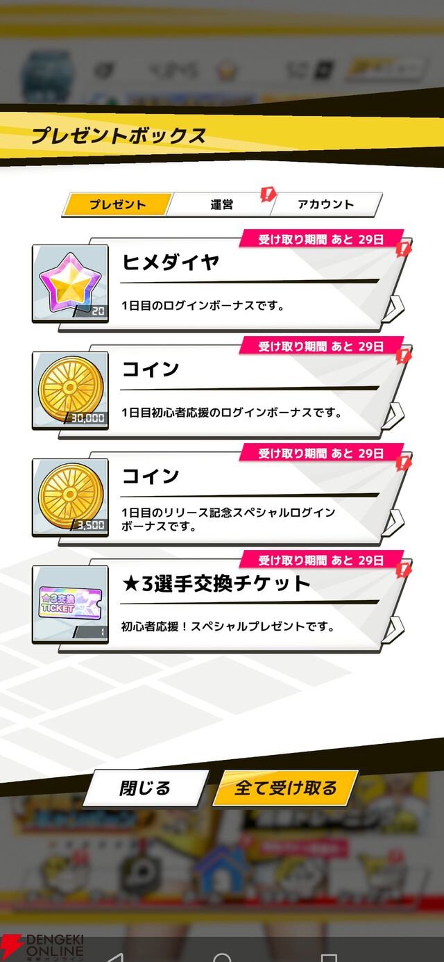 『弱虫ペダル レゾナンス・ぺダイズム（弱ペダイズ）』