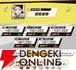 『弱虫ペダル レゾナンス・ぺダイズム（弱ペダイズ）』