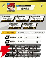 『弱虫ペダル レゾナンス・ぺダイズム（弱ペダイズ）』