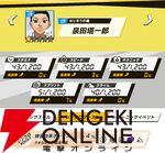 『弱虫ペダル レゾナンス・ぺダイズム（弱ペダイズ）』