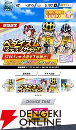 『弱虫ペダル レゾナンス・ぺダイズム（弱ペダイズ）』
