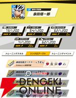 『弱虫ペダル レゾナンス・ぺダイズム（弱ペダイズ）』