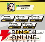 『弱虫ペダル レゾナンス・ぺダイズム（弱ペダイズ）』