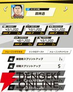 『弱虫ペダル レゾナンス・ぺダイズム（弱ペダイズ）』