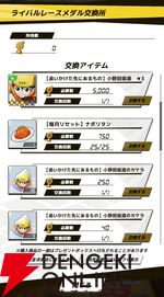 『弱虫ペダル レゾナンス・ぺダイズム（弱ペダイズ）』