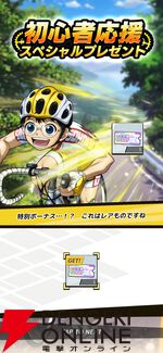 『弱虫ペダル レゾナンス・ぺダイズム（弱ペダイズ）』