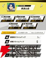 『弱虫ペダル レゾナンス・ぺダイズム（弱ペダイズ）』