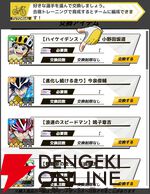『弱虫ペダル レゾナンス・ぺダイズム（弱ペダイズ）』