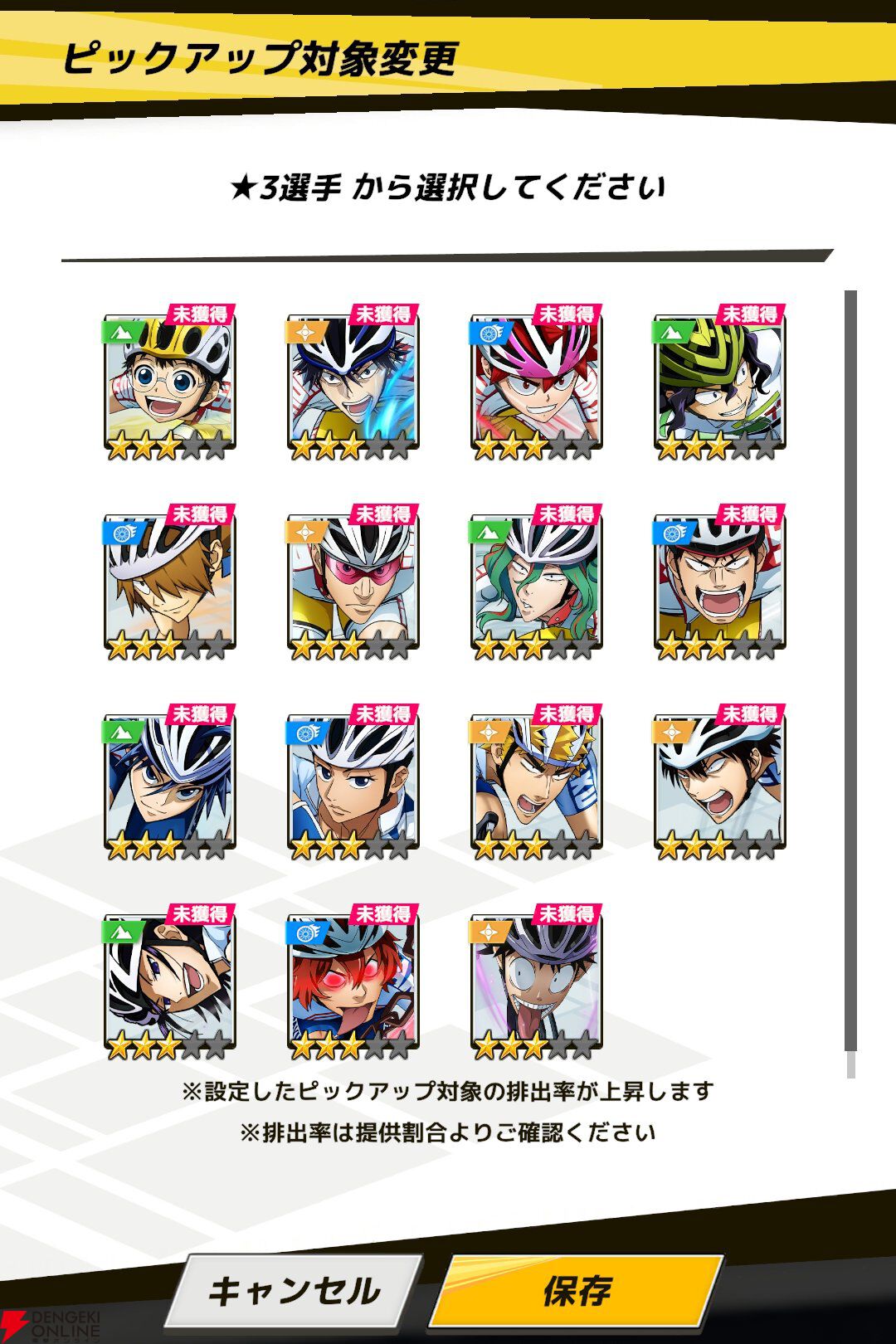 『弱虫ペダル レゾナンス・ぺダイズム（弱ペダイズ）』