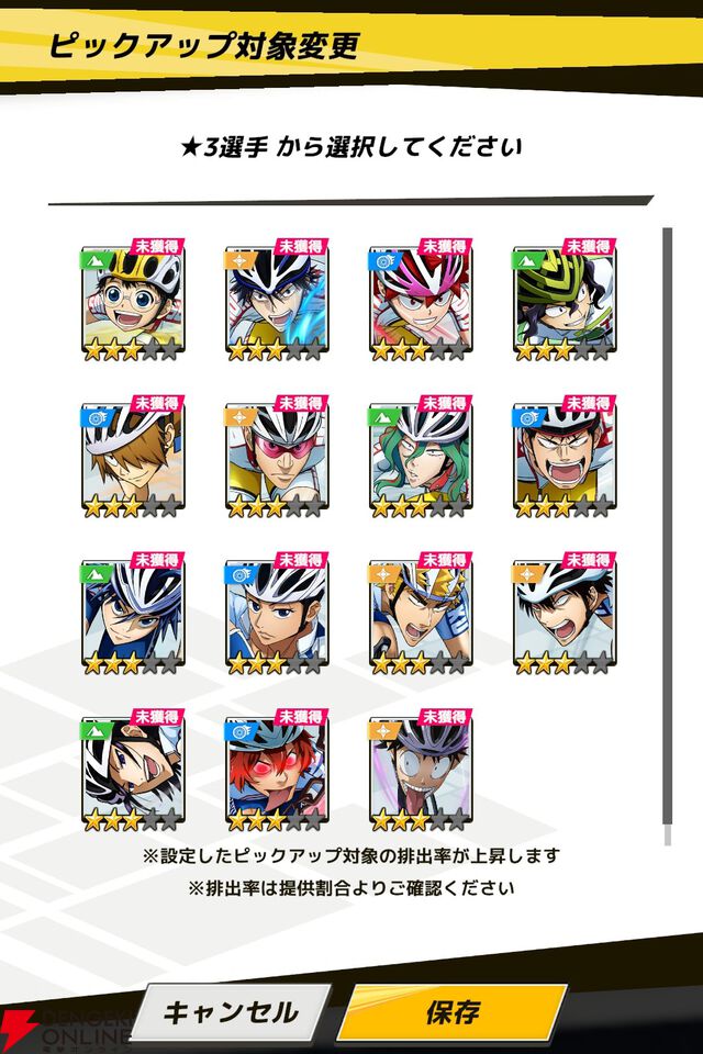 『弱虫ペダル レゾナンス・ぺダイズム（弱ペダイズ）』