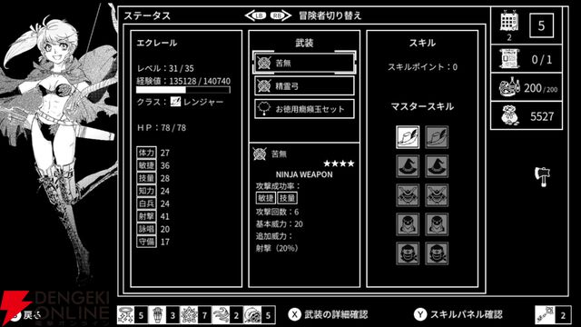 【本日配信】『QUESTER』開発陣による新作ハクスラRPG『モノクローム・エコーズ ホワイト』がSwitchに登場。8/6まで30％オフ