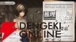 借金を背負った少女が“超能力の裏側”に挑む。大ボリュームで描く推理AVG『Staffer Retro：超能力推理クエスト』本日7/23発売
