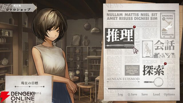 借金を背負った少女が“超能力の裏側”に挑む。大ボリュームで描く推理AVG『Staffer Retro：超能力推理クエスト』本日7/23発売
