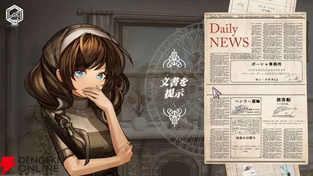 借金を背負った少女が“超能力の裏側”に挑む。大ボリュームで描く推理AVG『Staffer Retro：超能力推理クエスト』本日7/23発売