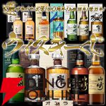30％以上の確率で当たり！ 山崎18年、響21年、響100周年などを6,600円＋送料で狙える『ウイスキーくじ』が販売開始【7/23 23:59まで】
