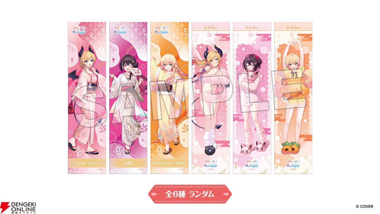 ホロライブ』×極楽湯・RAKU SPAコラボ“フロライフ 癒しの湯巡り旅”が8