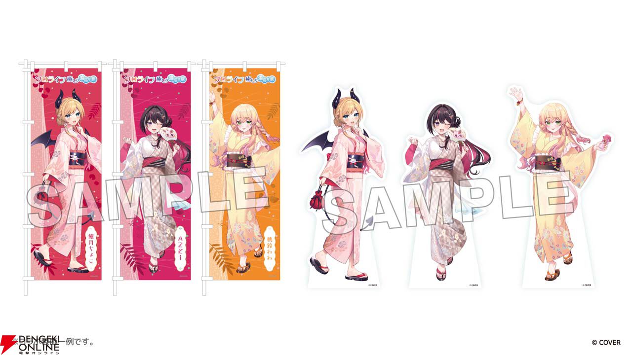 ホロライブ』×極楽湯・RAKU SPAコラボ“フロライフ 癒しの湯巡り旅”が8
