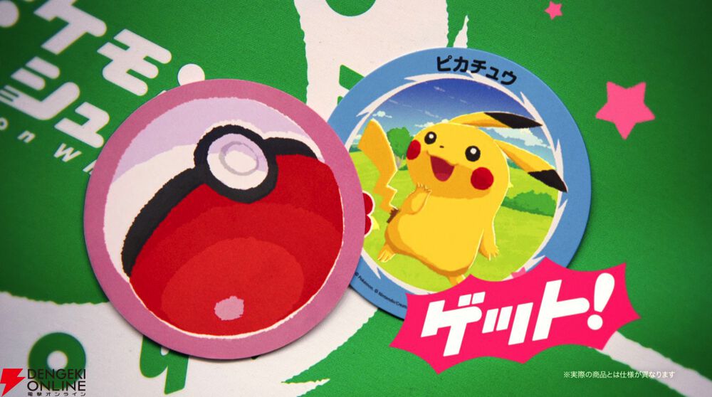 新感覚ボードゲーム第4弾『ポケモンシュシュシュ！』7月30日発売決定