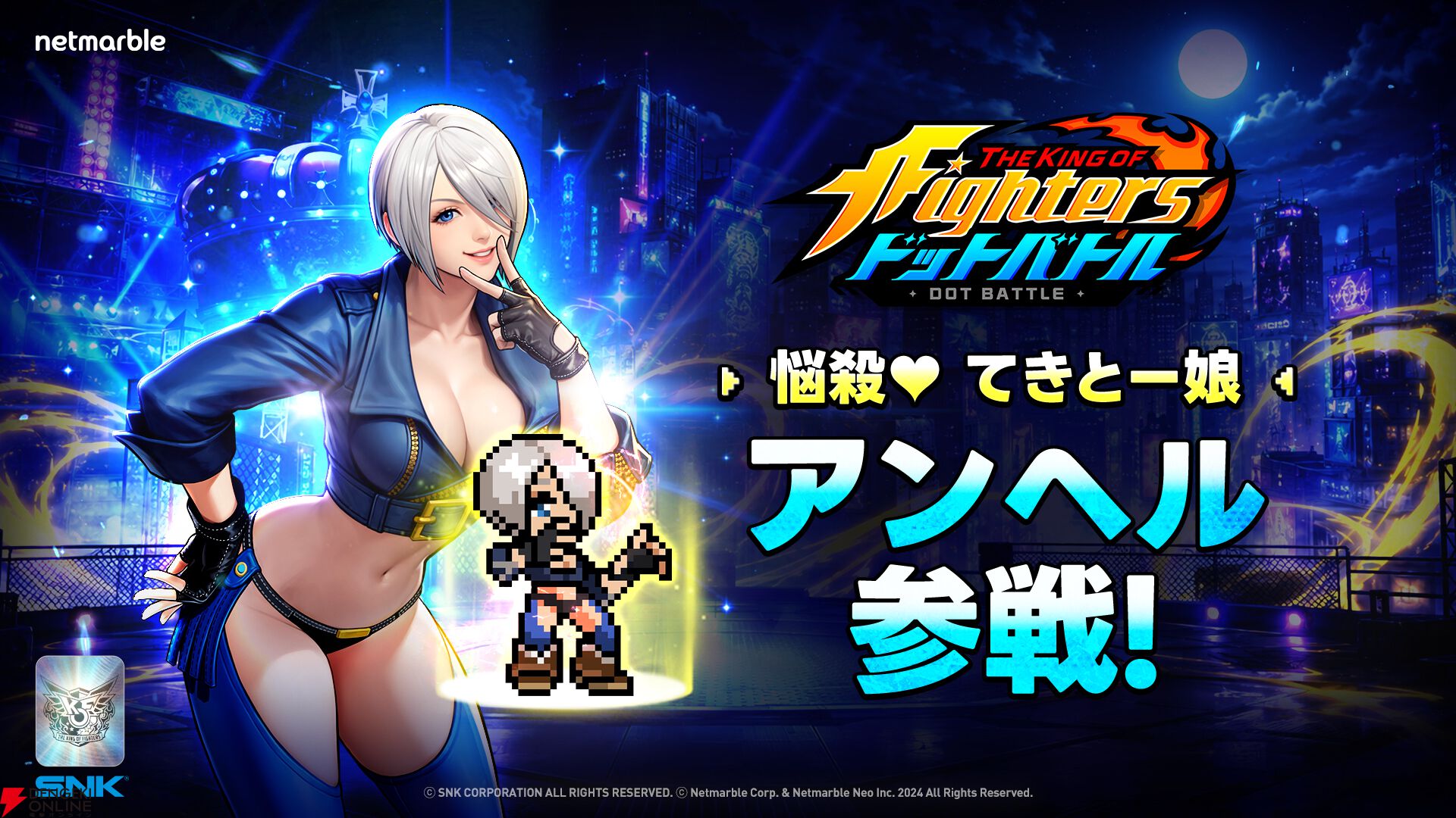 『THE KING OF FIGHTERS ドットバトル』