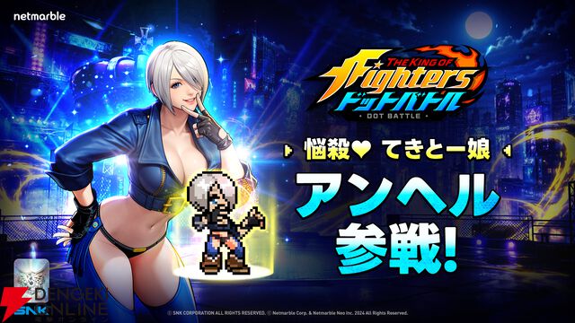 『THE KING OF FIGHTERS ドットバトル』