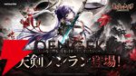 『セブンナイツリバース（セナリバ）』