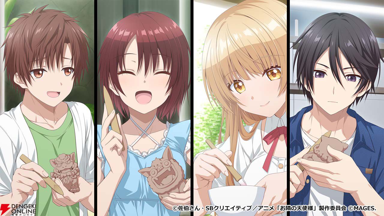 Switch/Switch 2『お隣の天使様 Memorial Vacation』本日発売。真昼