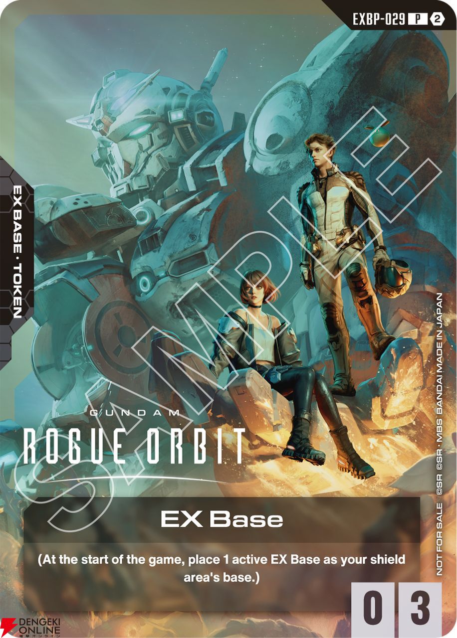 ガンダムカードゲーム』に『機動戦士ガンダムRG XARX-ZERO（アレックス