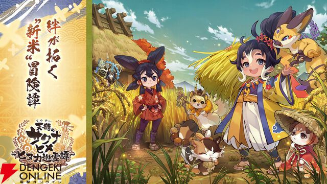 来週のサービス終了情報まとめ（スマホゲーム・ソシャゲ）【2026年7月27日～8月2日】