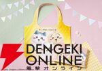 【ちいかわ×東京ばな奈】コラボグッズ第2弾『ちいかわバナナプリンケーキ エコバッグセット』