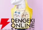 【ちいかわ×東京ばな奈】コラボグッズ第2弾『ちいかわバナナプリンケーキ エコバッグセット』