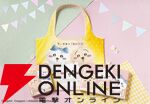 【ちいかわ×東京ばな奈】コラボグッズ第2弾『ちいかわバナナプリンケーキ エコバッグセット』