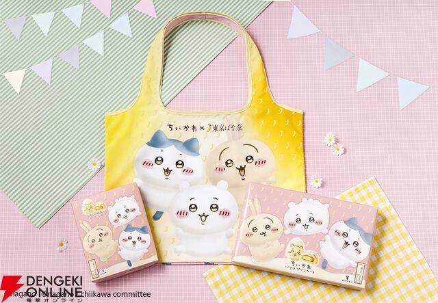 【ちいかわ×東京ばな奈】コラボグッズ第2弾『ちいかわバナナプリンケーキ エコバッグセット』
