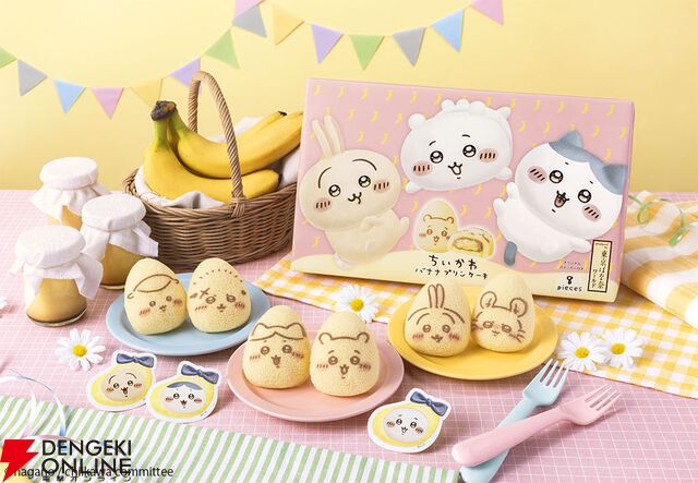 【ちいかわ×東京ばな奈】コラボグッズ第2弾『ちいかわバナナプリンケーキ エコバッグセット』