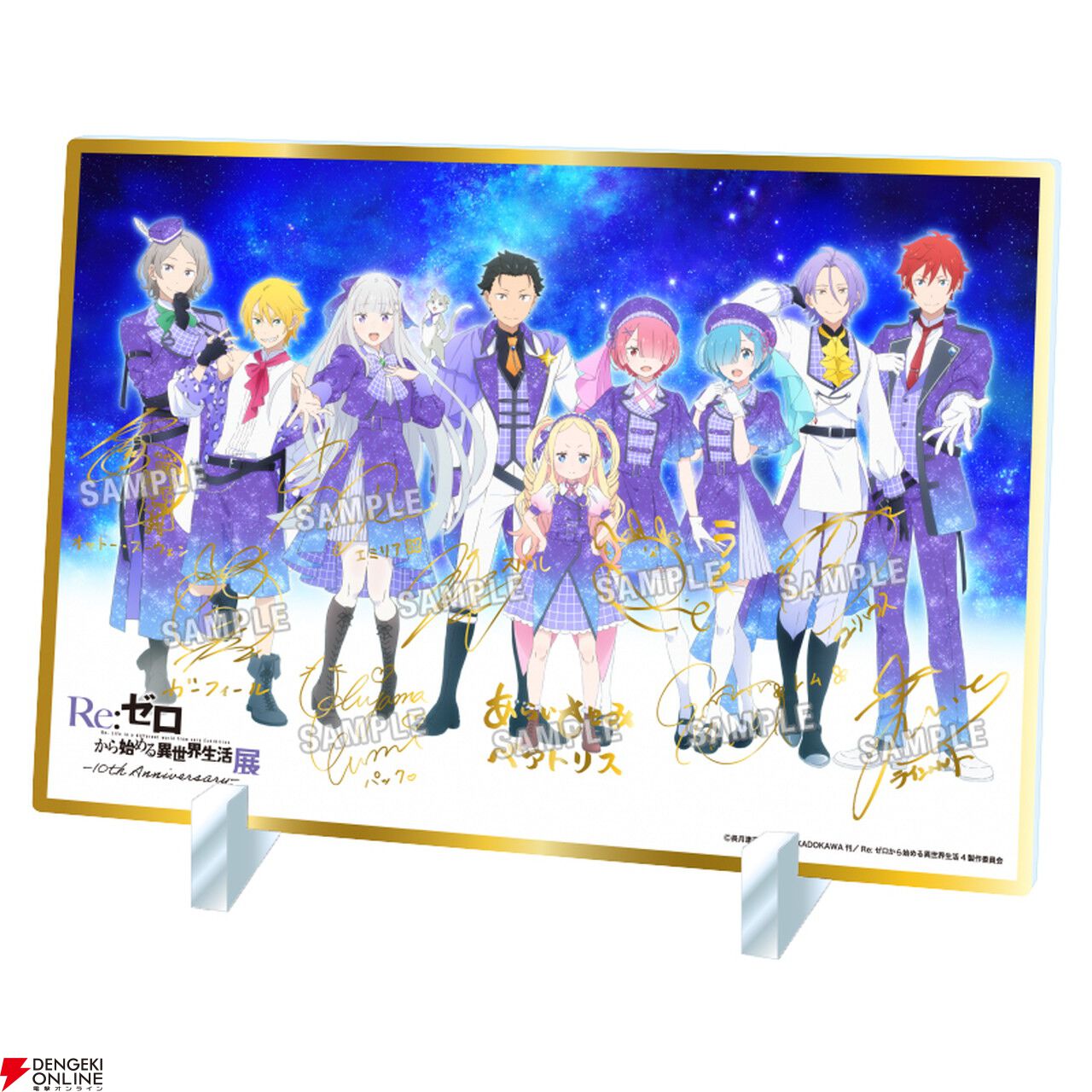リゼロ』10周年イベントの描き下ろしビジュアル公開。限定グッズはラム