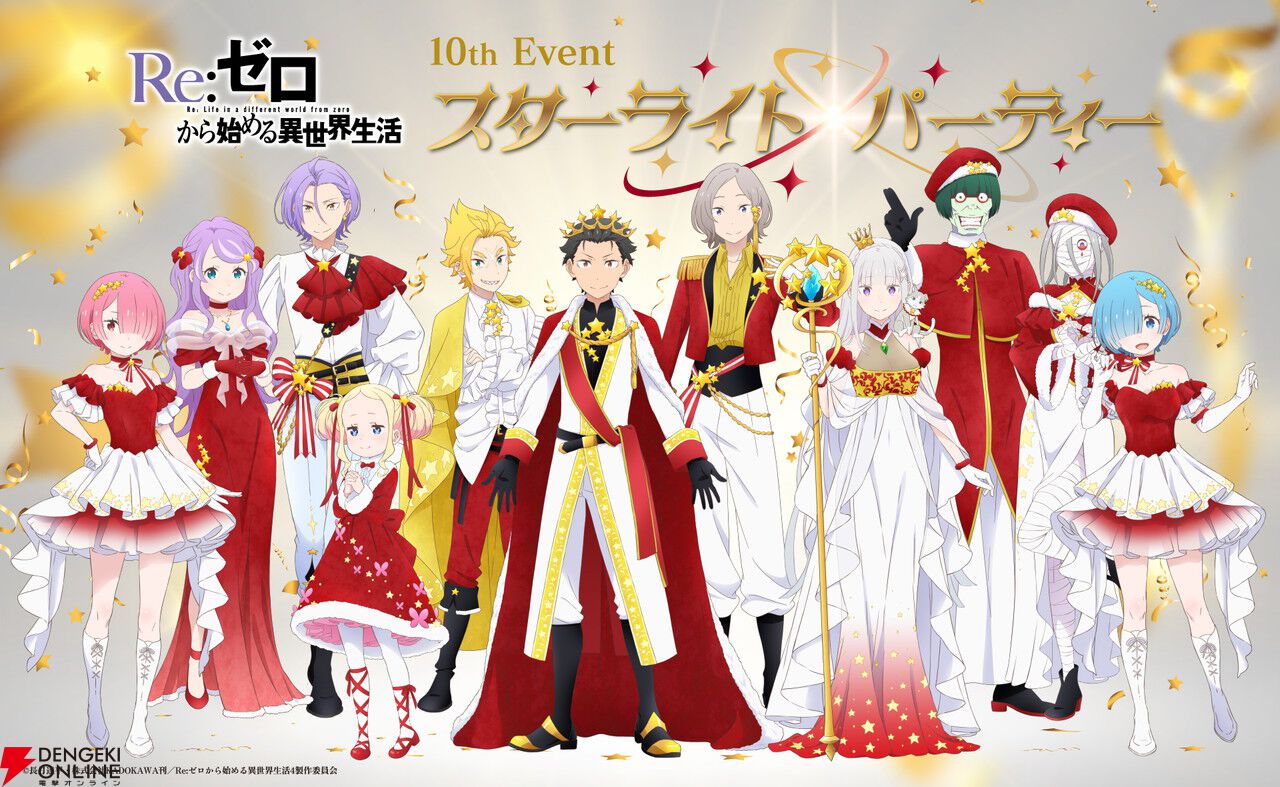プリンセスコネクトRe:Dive リゼロ10名抽プレ レム＆ラムB2