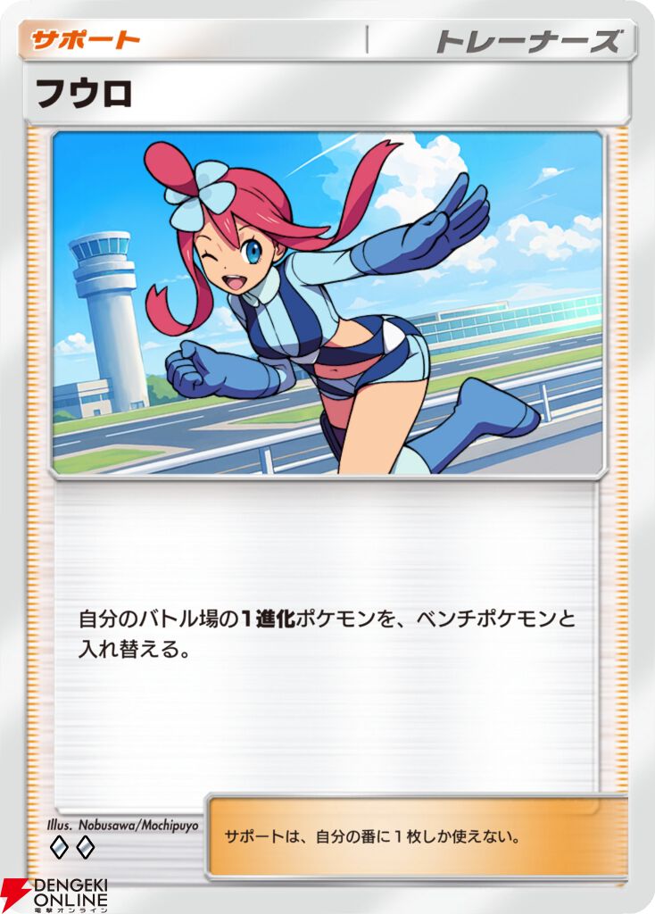 『Pokemon Trading Card Game Pocket(ポケポケ)』