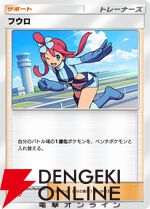 『Pokemon Trading Card Game Pocket（ポケポケ）』