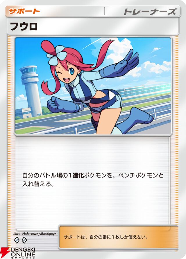 『Pokemon Trading Card Game Pocket（ポケポケ）』