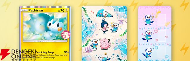 『Pokemon Trading Card Game Pocket（ポケポケ）』